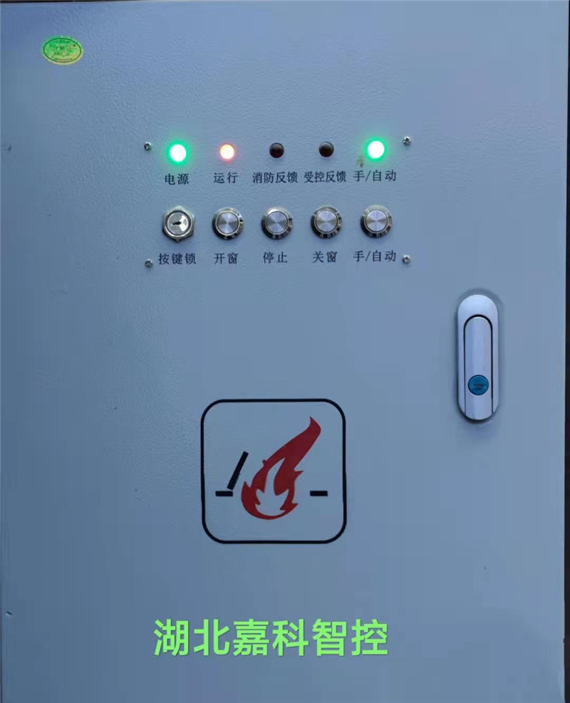 智能联动控制箱