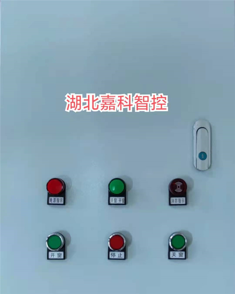 智能联动控制箱